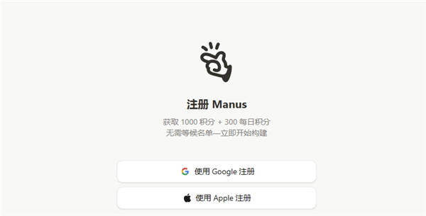 Manus AI全面开放免费使用！积分奖励与开源替代的兴起