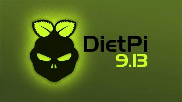 DietPi 9.13正式发布，强制用户修改密码