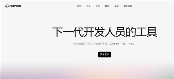 学生专属福利：免费领取AI编程神器Cursor，助你高效写代码！
