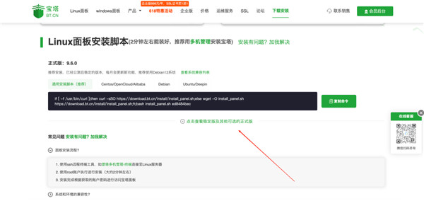 宝塔10.0稳定版公测上线！多机管理+APP永久免费，你还在等什么？