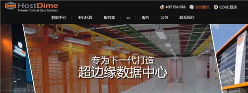 2025年智利VPS服务器推荐-HostDime