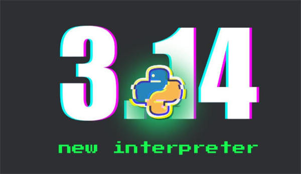 Python 3.14 RC1即将在10月7日正式发布