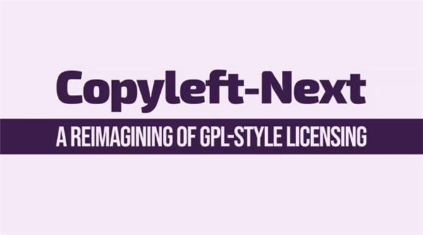 Copyleft-Next许可证在新的支持和新的使命下重新启动