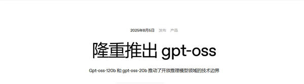如何本地运行OpenAI GPT-OSS-20B？最新安装与使用教程来了