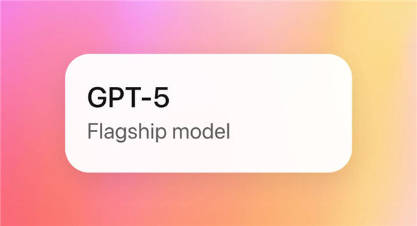 GPT-5来了！OpenAI最新大招到底有多强？附免费使用教程