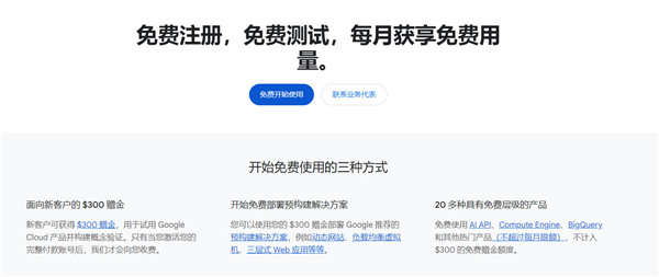 云服务器免费领取方法