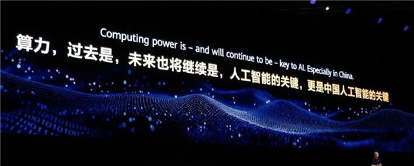 华为发布SuperPod架构：统一互连协议打造新一代云AI基础设施