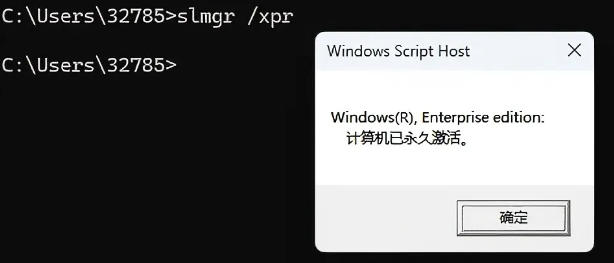 如何查看是否激活成功?