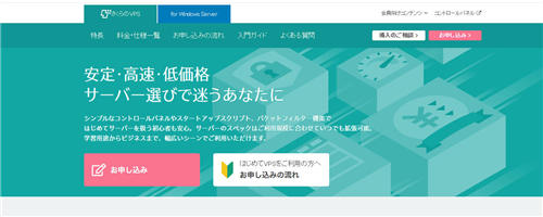 2025年日本VPS服务器推荐-さくらVPS
