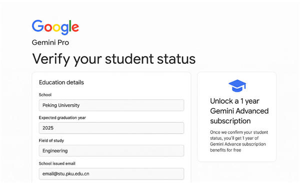 最新Gemini学生认证详细教程来了!操作免费获得Gemini 3 Pro
