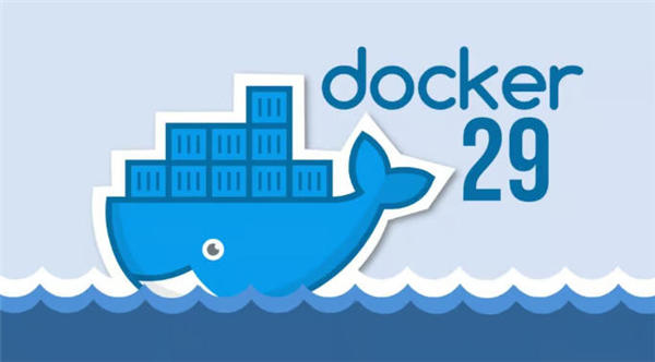 Docker Engine 29发布：Containerd成为默认镜像存储，实验性支持nftables