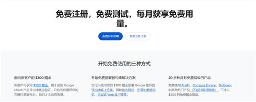 2026年哪里有靠谱的免费VPS？推荐Google Cloud