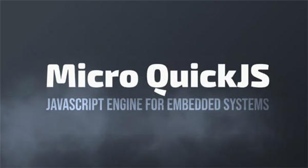 QEMU和FFmpeg创始人推出微型QuickJS JavaScript引擎