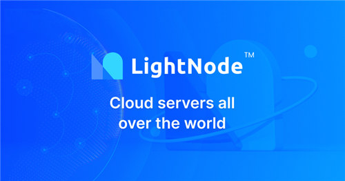 24小时在线服务器租用推荐-lightnode