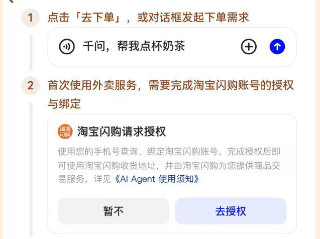 为什么现在让AI展示能力，总喜欢从「点奶茶 / 咖啡」开始？