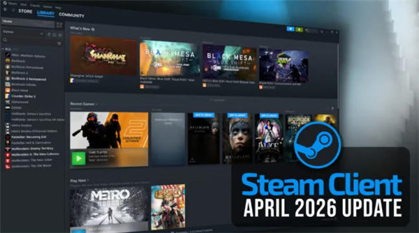 Steam2026年4月客户端更新新增远程下载管理功能