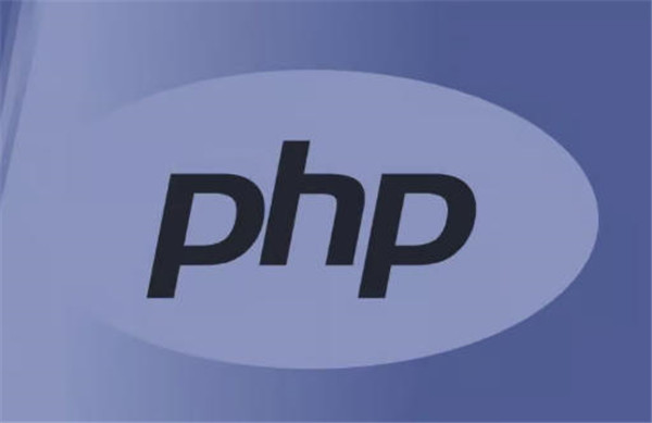 PHP正式弃用其旧版许可证
