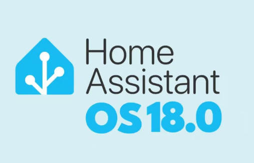 Home Assistant OS 18.0 发布,搭载 Linux 内核 6.18 LTS