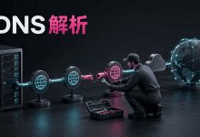 VPS出现Temporary failure in name resolution怎么办？DNS解析故障排查-国外VPS测评网