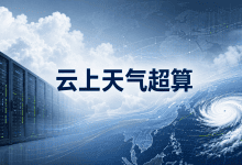 NOAA选择Google Cloud H4D云服务器：天气预报超算转向公有云-国外VPS测评网