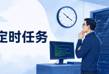 Linux定时任务不执行怎么办？试试Cron排查方法-国外VPS测评网