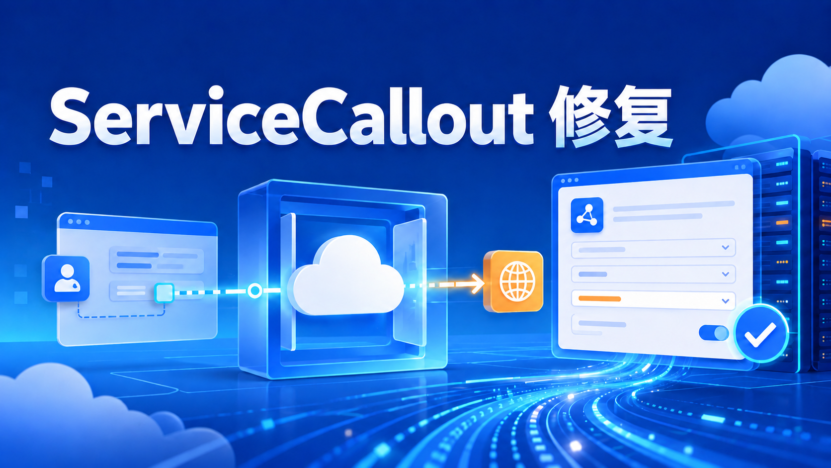 Apigee控制台ServiceCallout策略创建与外部API调用流程示意图