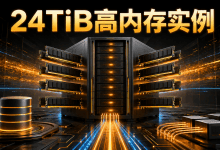EC2 U7in-24TB进入圣保罗：896 vCPU与24TiB内存-国外VPS测评网