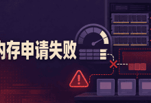 服务器明明还有内存，为什么还会提示内存不足？-国外VPS测评网
