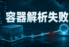 Docker容器能访问IP却不能解析域名怎么办?完整排查教程-国外VPS测评网