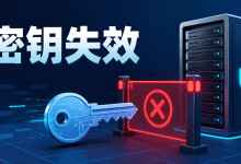 SSH密钥突然无法登录但密码正常怎么办?从服务端证据定位-国外VPS测评网