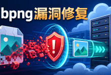 Ubuntu修复libpng 7项漏洞：恶意图片可导致崩溃或代码执行-国外VPS测评网