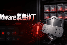 VMware补发ESX 8.0 U2f与vCenter 8.0 U2f安全补丁：最高CVSS 9.8-国外VPS测评网