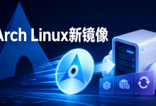 Arch Linux 2026.08.01镜像发布:默认搭载Linux 7.1.5内核-国外VPS测评网