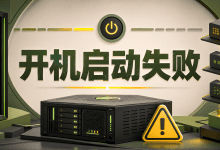systemd服务开机启动失败，手动启动却正常怎么办？-国外VPS测评网