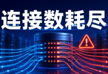 PostgreSQL提示too many connections怎么办?连接占用处理方法-国外VPS测评网