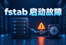 Linux修改fstab后无法启动？救援模式修复指南-国外VPS测评网