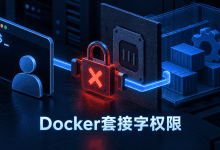 Docker提示permission denied while trying to connect to the Docker daemon，权限配置教程-国外VPS测评网