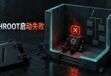 systemd状态210/CHROOT代表什么？根目录配置解决方法-国外VPS测评网