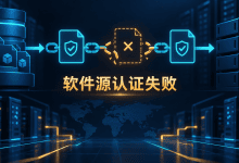 APT提示repository does not have a Release file,软件源安全处理指南-国外VPS测评网