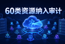 AWS Config一次新增60类资源,Lightsail和EC2审计范围进一步扩大-国外VPS测评网