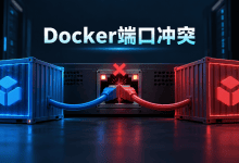 Docker启动容器报port is already allocated,端口占用解决方法-国外VPS测评网