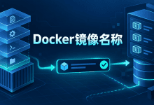 Docker提示invalid reference format，镜像名称解决方法-国外VPS测评网