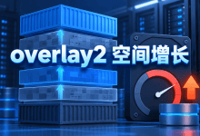 Docker overlay2目录越来越大，哪些空间可以安全清理？-国外VPS测评网