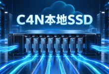 Compute Engine C4N本地Titanium SSD开放预览，容量最高12TB-国外VPS测评网