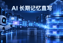 AgentCore Memory新增长期记忆直写，不再强制保存短期事件-国外VPS测评网