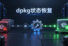 dpkg was interrupted为什么会出现？软件包状态恢复指南-国外VPS测评网