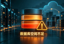 PostgreSQL报could not extend file,磁盘空间该从哪里释放?-国外VPS测评网