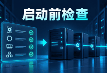 systemd服务卡在ExecStartPre，启动前命令失败怎么处理？-国外VPS测评网