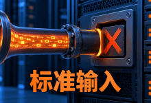 systemd状态208/STDIN说明了什么？标准输入失败处理指南-国外VPS测评网
