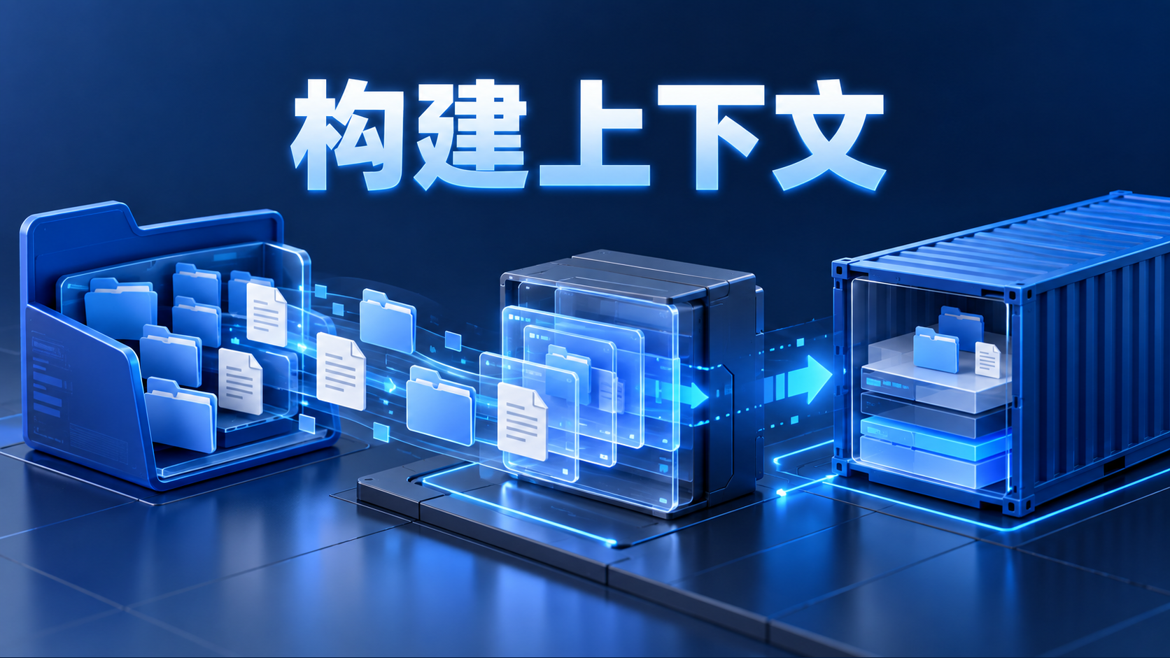 Docker BuildKit检查构建上下文与COPY文件路径的示意图